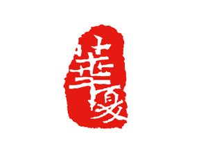 北京华夏诚智企业形象设计