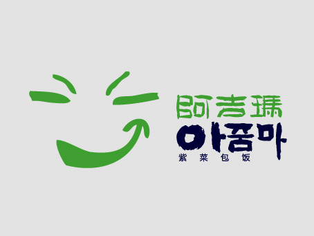 阿吉玛紫菜包饭品牌识别设计