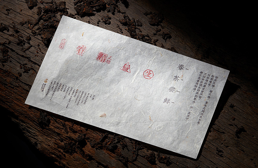 茶叶 摄影修图 X 是觉摄影